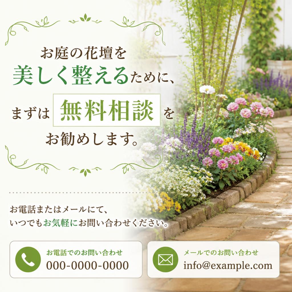 今すぐご相談を！