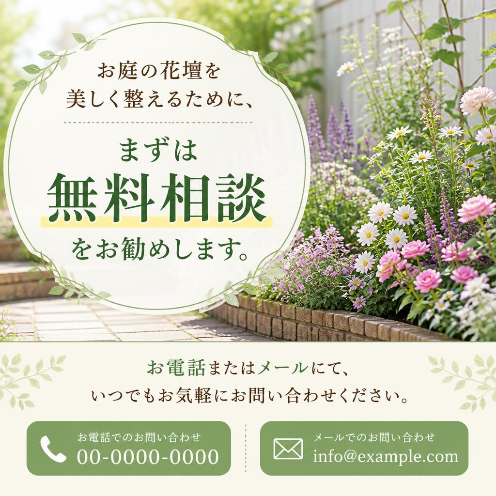 今すぐご相談を！