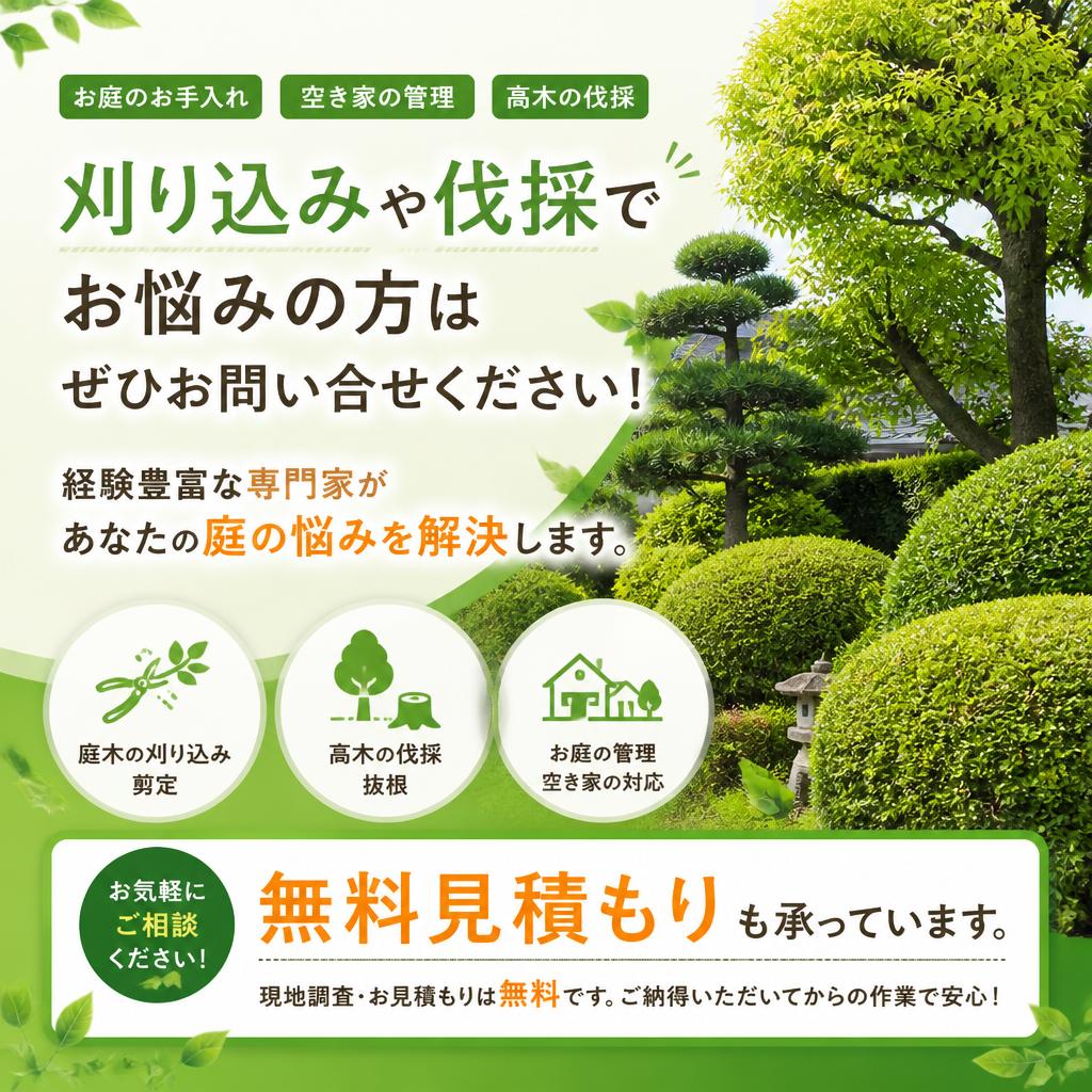7. お問い合わせはこちら！