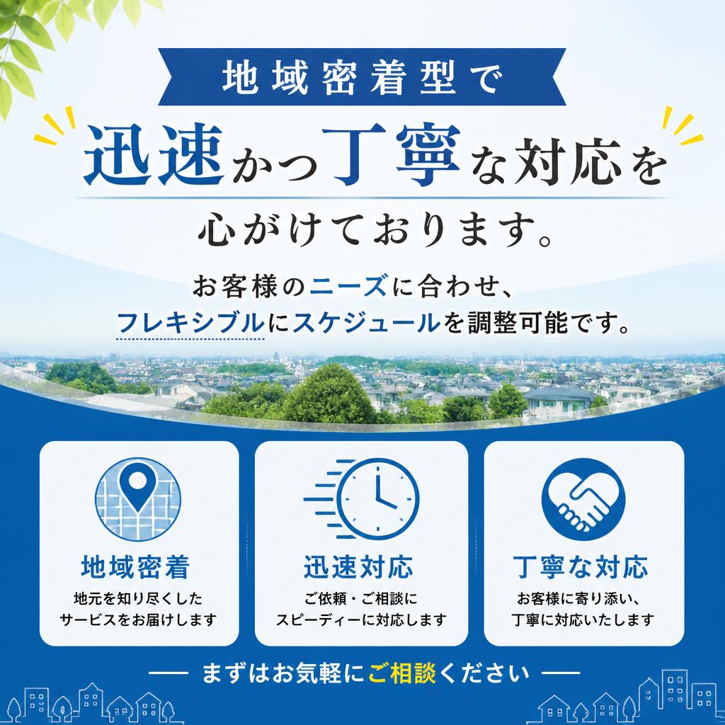 私たちの特徴